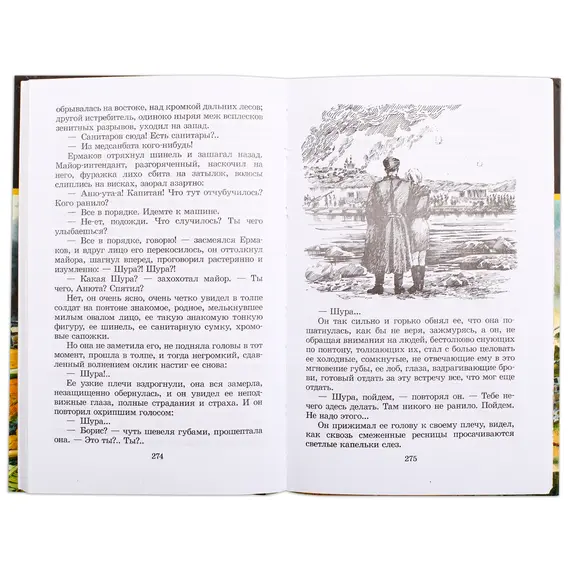 Детская книга "ШБ Бондарев. Батальоны просят огня" - 772 руб. Серия: Школьная библиотека, Артикул: 5200326