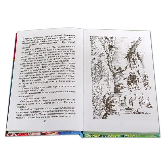 Детская книга "ШБ Крапивин. Переулок капитана Лухманова" - 663 руб. Серия: Школьная библиотека, Артикул: 5200319