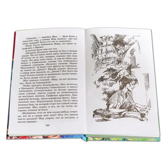 Детская книга "ШБ Крапивин. Переулок капитана Лухманова" - 663 руб. Серия: Школьная библиотека, Артикул: 5200319