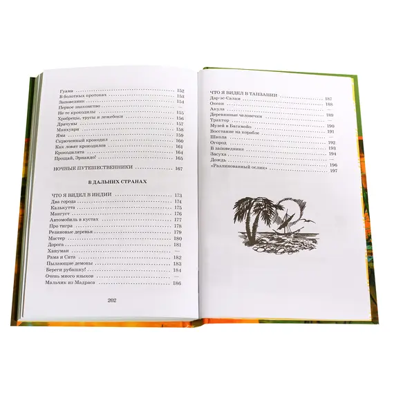 Детская книга "ШБ Сахарнов. В гостях у крокодилов" - 226 руб. Серия: Школьная библиотека, Артикул: 5200020