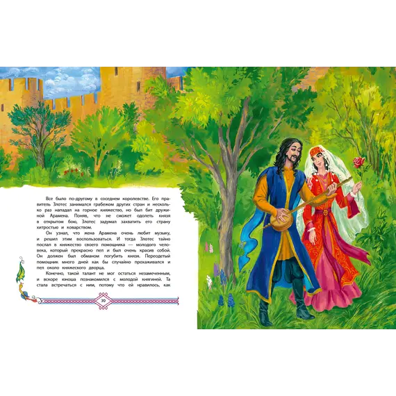 Детская книга "Сергеев. Дикая кошка" - 721 руб. Серия: Самый лучший подарок , Артикул: 5900021