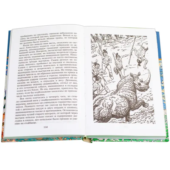 Детская книга "ШБ Обручев. Земля Санникова" - 498 руб. Серия: Школьная библиотека, Артикул: 5200333