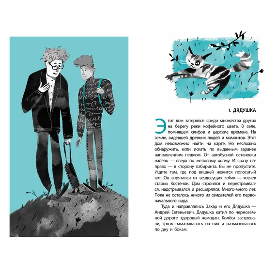 Детская книга "ЛМК Беленикина. Дядушкин дом" - 935 руб. Серия: Лауреаты Международного конкурса имени Сергея Михалкова , Артикул: 5400185