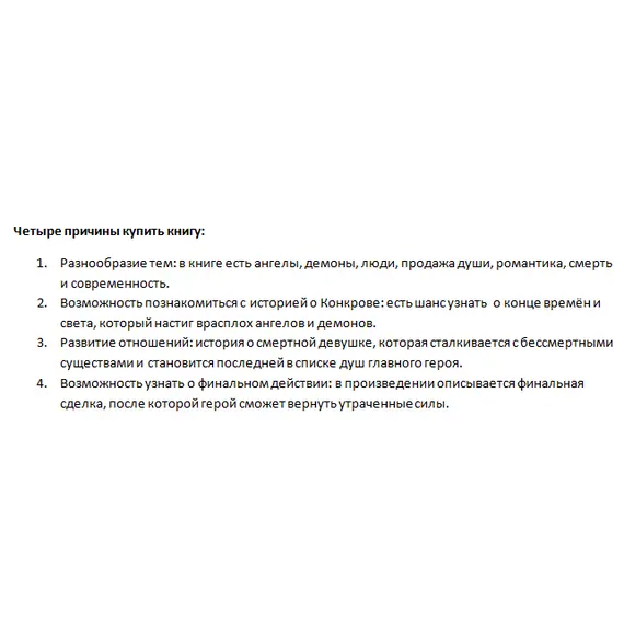 Детская книга "Савельева Д. Драйвовый рок (эл книга)" - 0 руб. Серия: Электронные книги, Артикул: 95402020
