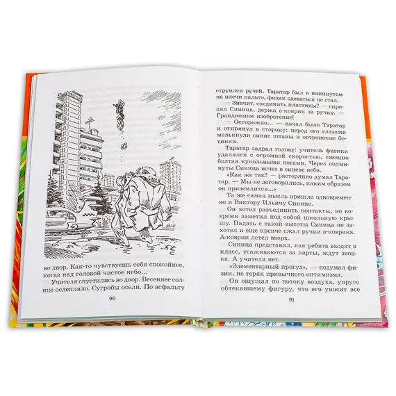 Детская книга "ШБ Велтистов. Победитель невозможного" - 229 руб. Серия: Школьная библиотека, Артикул: 5200273