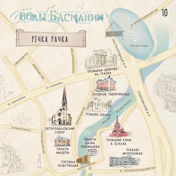 Детская книга "Дядичев. Воды Басмании. Детский путеводитель по Москве. Книга 1" - 904 руб. Серия: Книжные новинки, Артикул: 5340001