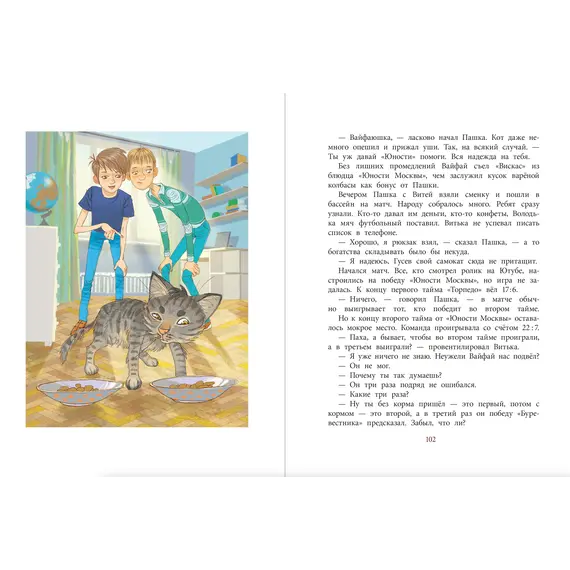 Детская книга "НМ Минаева. Записки кактуса со школьного подоконника" - 663 руб. Серия: Наша марка , Артикул: 5701032