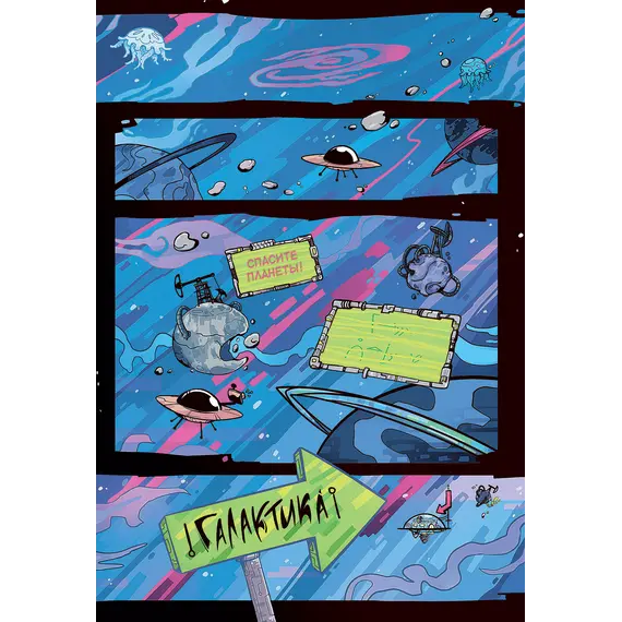 Детская книга "Чалис. Звездное кафе Галактика" - 572 руб. Серия: Книжные новинки, Артикул: 5404014