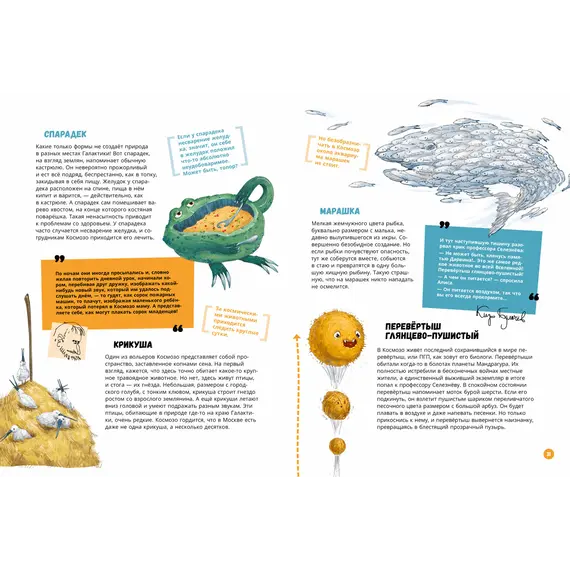 Детская книга "Миры Алисы Селезневой. Путеводитель по книгам Кира Булычева" - 1782 руб. Серия: Книжные новинки, Артикул: 5400901