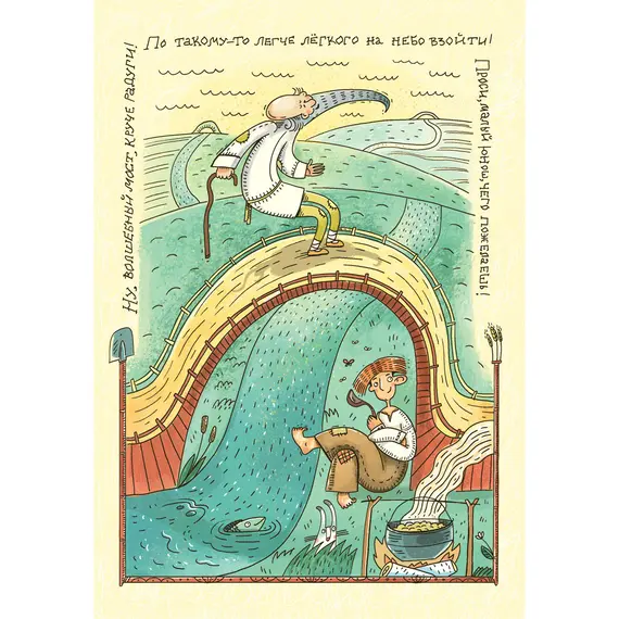 Детская книга "Дорофеев. Солдат удалый, везде бывалый" - 790 руб. Серия: Время сказок, Артикул: 5400473