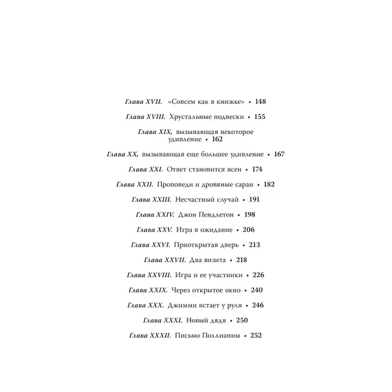 Детская книга "Портер. Поллианна (пер Батищевой)" - 847 руб. Серия: Вне серии, Артикул: 5900119