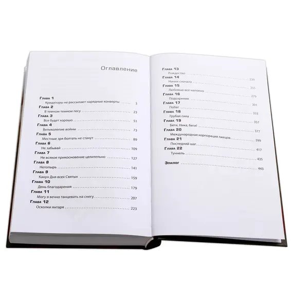 Детская книга "Сильвестр. Вундеркидз, Вилдвудская академия Книга 1" - 537 руб. Серия: Вундеркидз , Артикул: 5400601