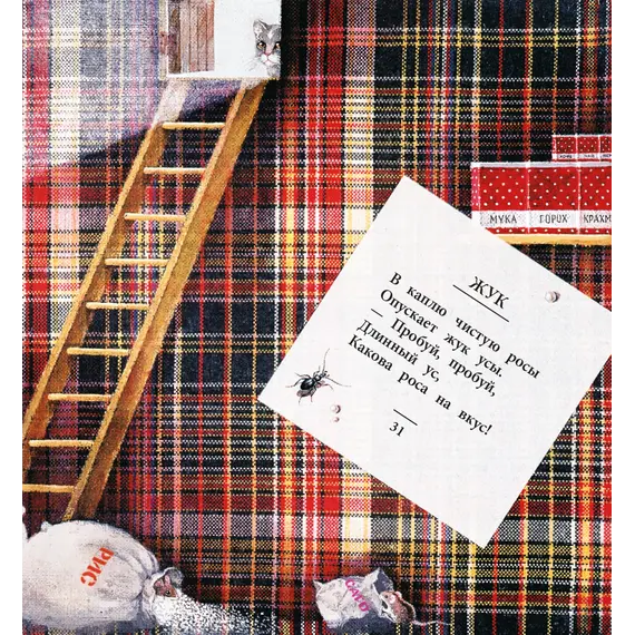 Детская книга "Лагздынь. Послушный зайчонок" - 675 руб. Серия: Самый лучший подарок , Артикул: 5900044