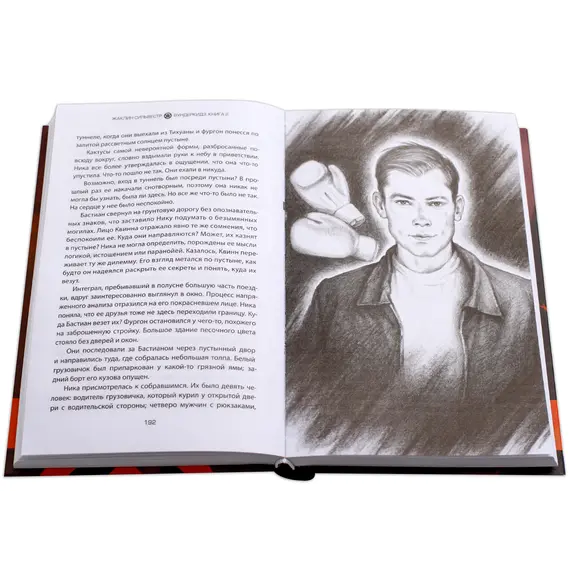 Детская книга "Сильвестр. Вундеркидз, Поместье Уэйкфилд Книга 2" - 537 руб. Серия: Вундеркидз , Артикул: 5400602