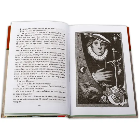 Детская книга "ШБ Шварц. Снежная королева, Дракон" - 374 руб. Серия: Школьная библиотека, Артикул: 5200374