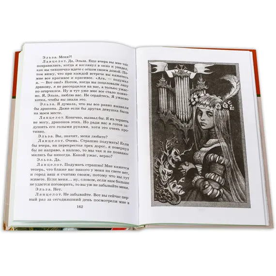 Детская книга "ШБ Шварц. Снежная королева, Дракон" - 374 руб. Серия: Школьная библиотека, Артикул: 5200374
