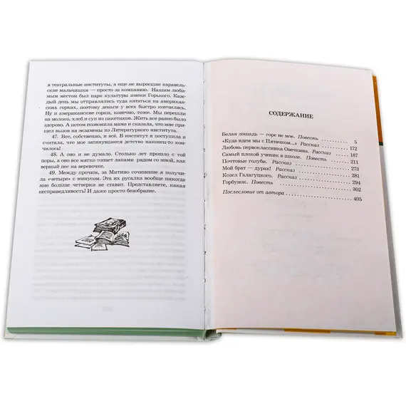 Детская книга "ШБ Соломко.Белая лошадь-горе не мое" - 229 руб. Серия: Школьная библиотека, Артикул: 5200323