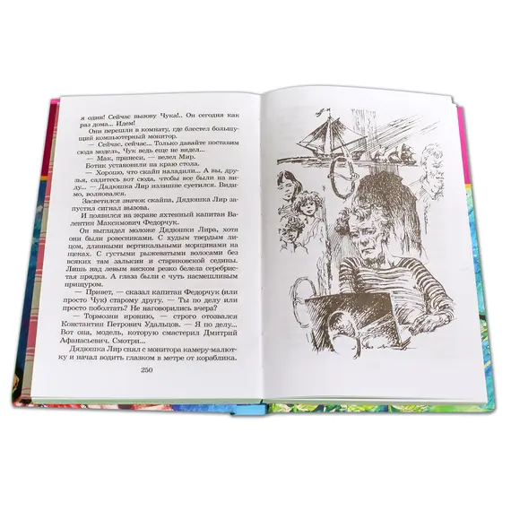 Детская книга "ШБ Крапивин. Переулок капитана Лухманова" - 663 руб. Серия: Школьная библиотека, Артикул: 5200319