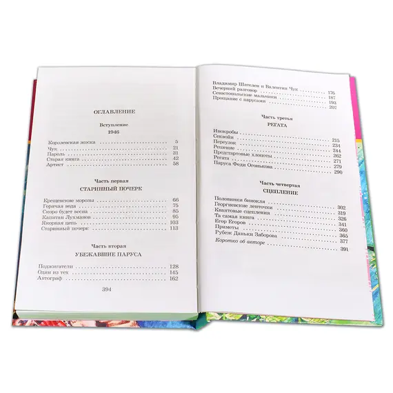 Детская книга "ШБ Крапивин. Переулок капитана Лухманова" - 663 руб. Серия: Школьная библиотека, Артикул: 5200319