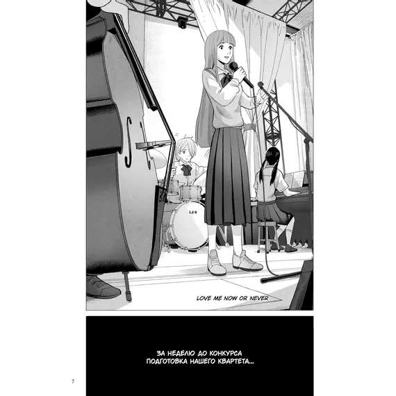 Детская книга "Хроники квартета. Увертюра" - 572 руб. Серия: МАРАКУЙЯ (Young Adult), Артикул: 5404022