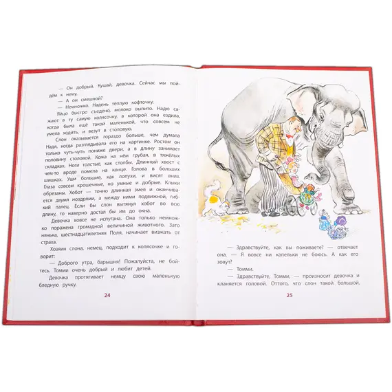 Детская книга "КзК Куприн. Слон (тверд переплет)" - 381 руб. Серия: Книга за книгой , Артикул: 5400519