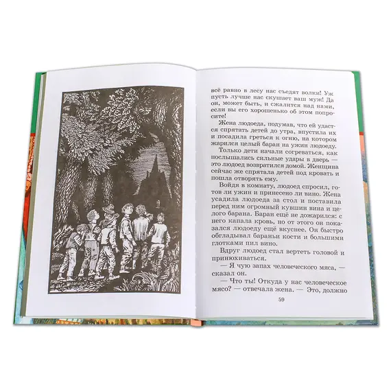 Детская книга "ШБ Перро. Сказки" - 475 руб. Серия: Школьная библиотека, Артикул: 5200291