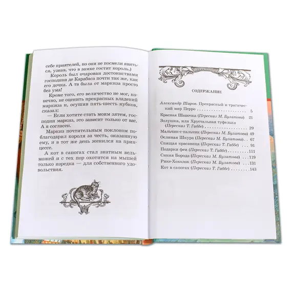 Детская книга "ШБ Перро. Сказки" - 475 руб. Серия: Школьная библиотека, Артикул: 5200291