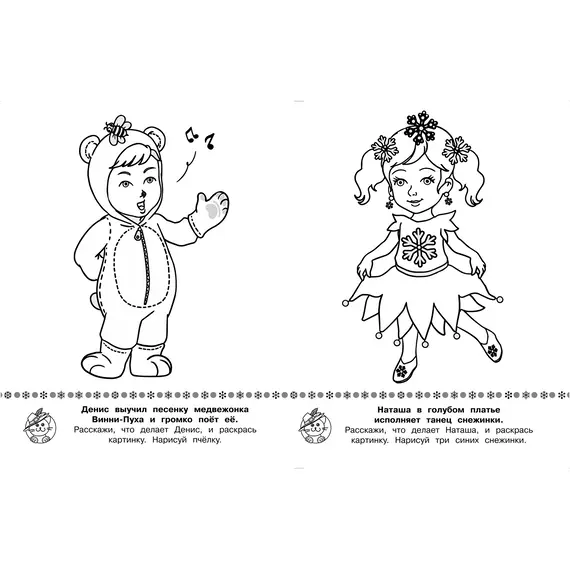 Детская книга "ИР Новый год у ребят" - 39 руб. Серия: Школа кота в сапогах , Артикул: 5502012