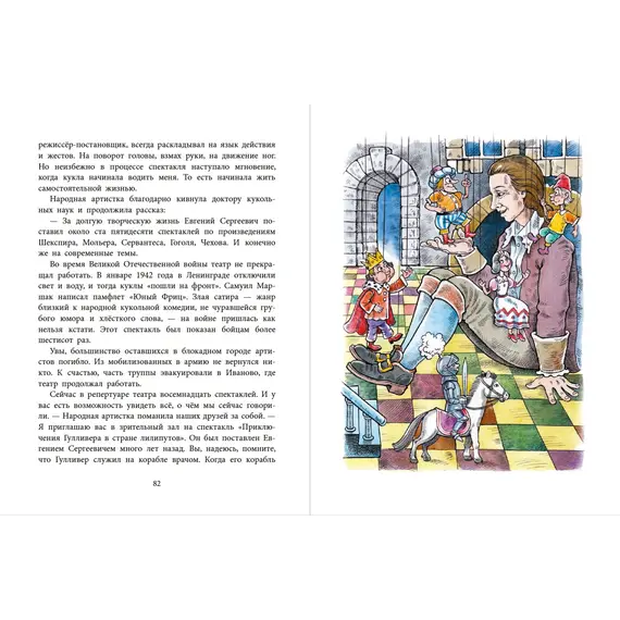 Детская книга "НМ Киселёв. На сегодня все билеты проданы!" - 801 руб. Серия: Наша марка , Артикул: 5701028