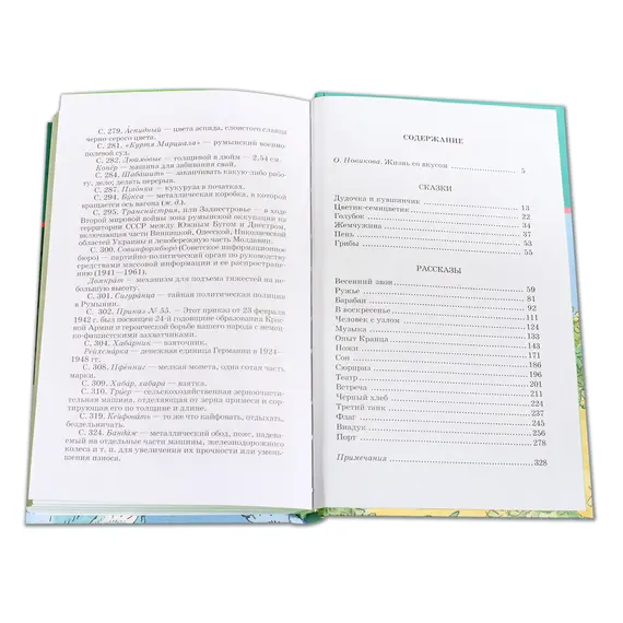 Детская книга "ШБ Катаев. Сказки и рассказы" - 538 руб. Серия: Школьная библиотека, Артикул: 5200265