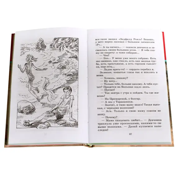 Детская книга "ШБ Нагибин. Избранное" - 582 руб. Серия: Школьная библиотека, Артикул: 5200267