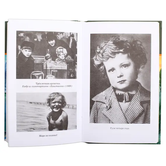 Детская книга "ШБ Ильина. Четвёртая высота" - 594 руб. Серия: Школьная библиотека, Артикул: 5200367