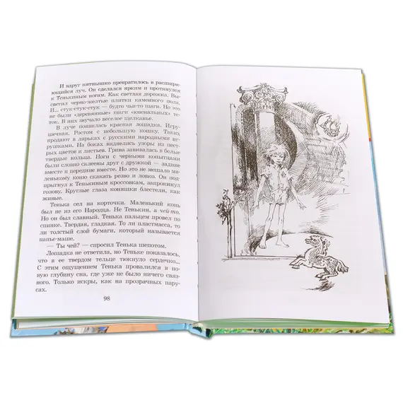 Детская книга "ШБ Крапивин. Тополята" - 528 руб. Серия: Школьная библиотека, Артикул: 5200318