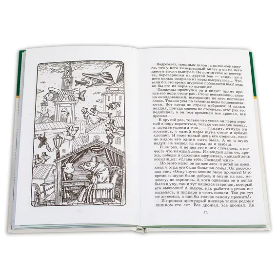 Детская книга "ШБ Салтыков-Щедрин. Сказки" - 463 руб. Серия: Школьная библиотека, Артикул: 5200070