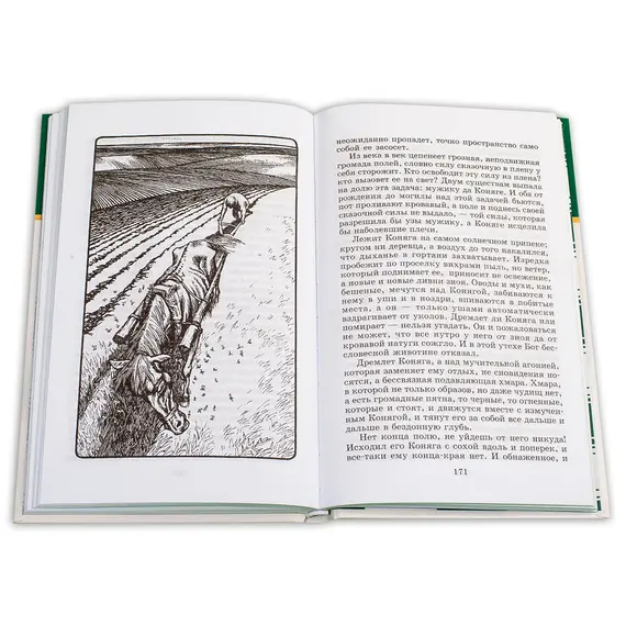 Детская книга "ШБ Салтыков-Щедрин. Сказки" - 463 руб. Серия: Школьная библиотека, Артикул: 5200070