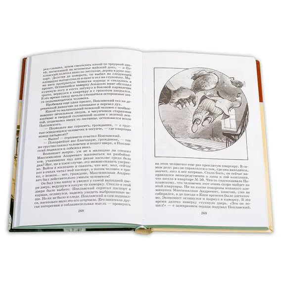 Детская книга "ШБ Булгаков. Мастер и Маргарита" - 572 руб. Серия: Школьная библиотека, Артикул: 5200101