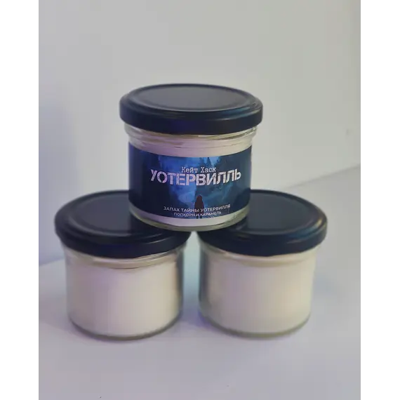 Детская книга "Арома свеча «Уотервилль». Запах тайны Уотервилля. (Попкорн и карамель)" - 495 руб. Серия: МАРАКУЙЯ (Young Adult), Артикул: 00000012