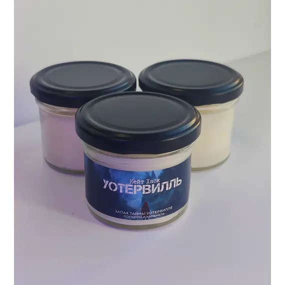 Детская книга "Арома свеча «Уотервилль». Запах тайны Уотервилля. (Попкорн и карамель)" - 495 руб. Серия: МАРАКУЙЯ (Young Adult), Артикул: 00000012