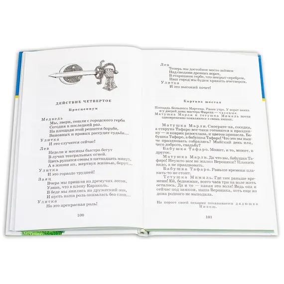 Детская книга "ШБ Габбе Шварц. Сказки" - 440 руб. Серия: Школьная библиотека, Артикул: 5200063