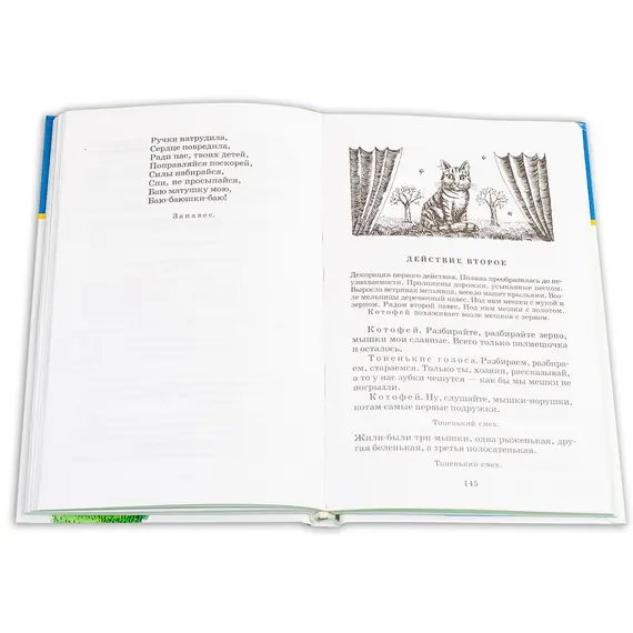 Детская книга "ШБ Габбе Шварц. Сказки" - 440 руб. Серия: Школьная библиотека, Артикул: 5200063