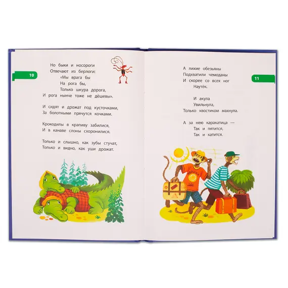 Детская книга "КзК Чуковский. Телефон (тверд переплет)" - 316 руб. Серия: Книга за книгой , Артикул: 5400513