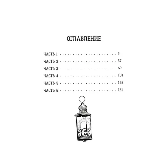 Детская книга "Корсарова. Тайна Великого Алхимика" - 440 руб. Серия: Книжные новинки, Артикул: 5900128