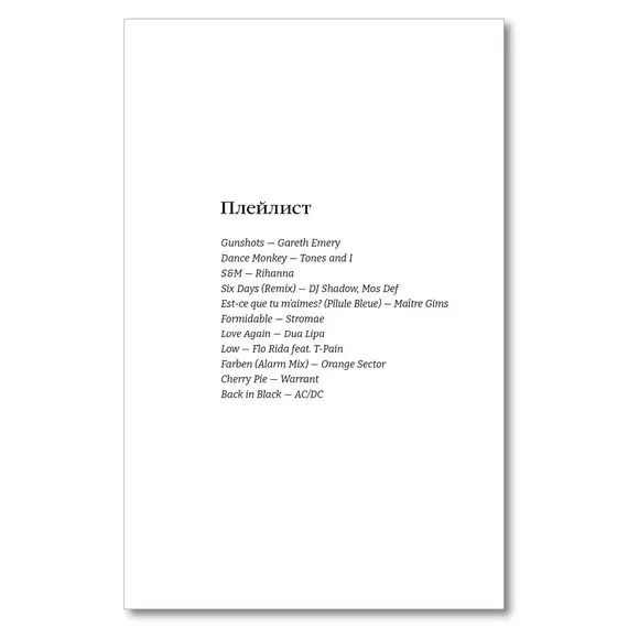 Детская книга "Стинг. 999 душ в моей копилке, не хватает только твоей" - 744 руб. Серия: МАРАКУЙЯ (Young Adult), Артикул: 5401015