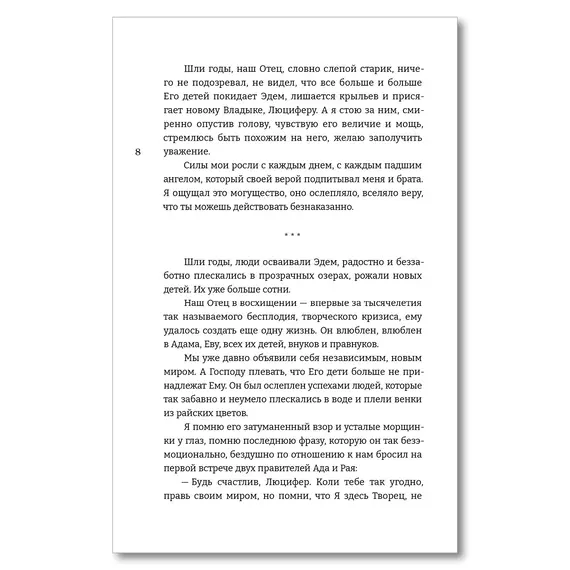 Детская книга "Стинг. 999 душ в моей копилке, не хватает только твоей" - 744 руб. Серия: МАРАКУЙЯ (Young Adult), Артикул: 5401015