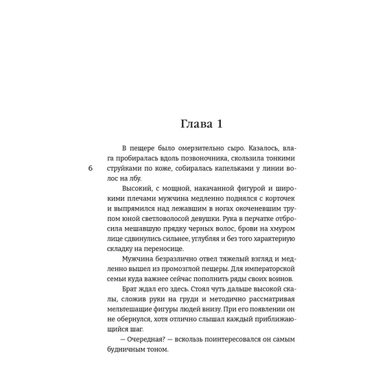 Детская книга "Алиша Чен. Обуздать огненного демона" - 715 руб. Серия: Книжные новинки, Артикул: 5401012