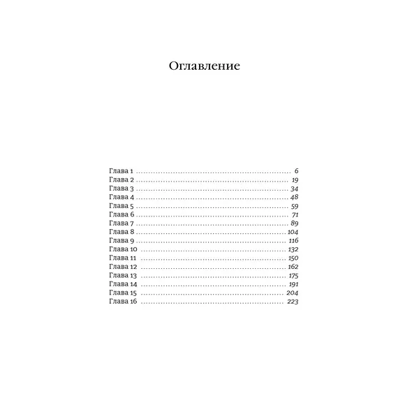 Детская книга "Алиша Чен. Обуздать огненного демона" - 715 руб. Серия: Книжные новинки, Артикул: 5401012