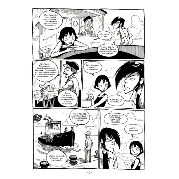 Детская книга "Конопатова. Птичий остров" - 915 руб. Серия: МАРАКУЙЯ (Young Adult), Артикул: 5404021