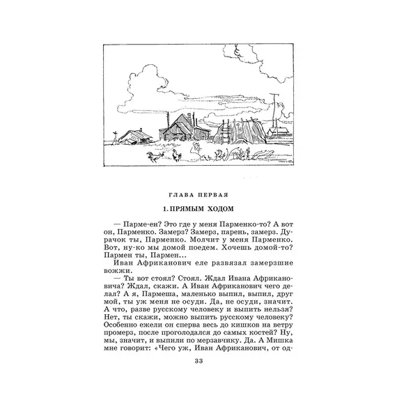 Детская книга "ШБ Белов. Повести" - 396 руб. Серия: Школьная библиотека, Артикул: 5200104