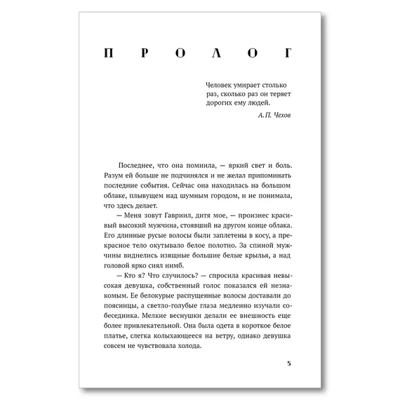 Детская книга "Духина. Ангелы не плачут" - 535 руб. Серия: Книжные новинки, Артикул: 5401014