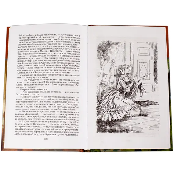 Детская книга "ШБ Тургенев. Дворянское гнездо" - 400 руб. Серия: Школьная библиотека, Артикул: 5200036